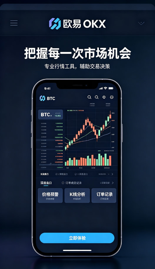 欧交易所APP官方网站提示